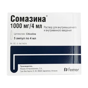 Сомазина р-р для инъекций 1000мг 4мл ампулы №5