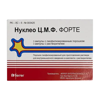 Нуклео ЦМФ Форте амп, 2мл N3