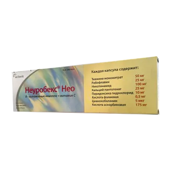 Неуробекс Нео вит. группы В комплекс капс. №30