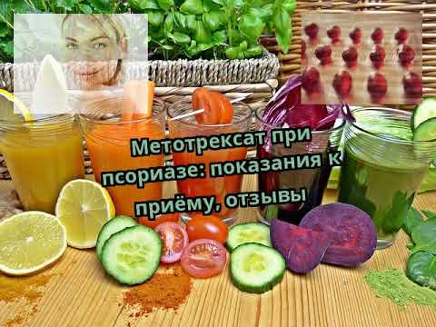 Видео о препарате Метотрексат Эбеве 2.5мг таблетки (Австрия) №50